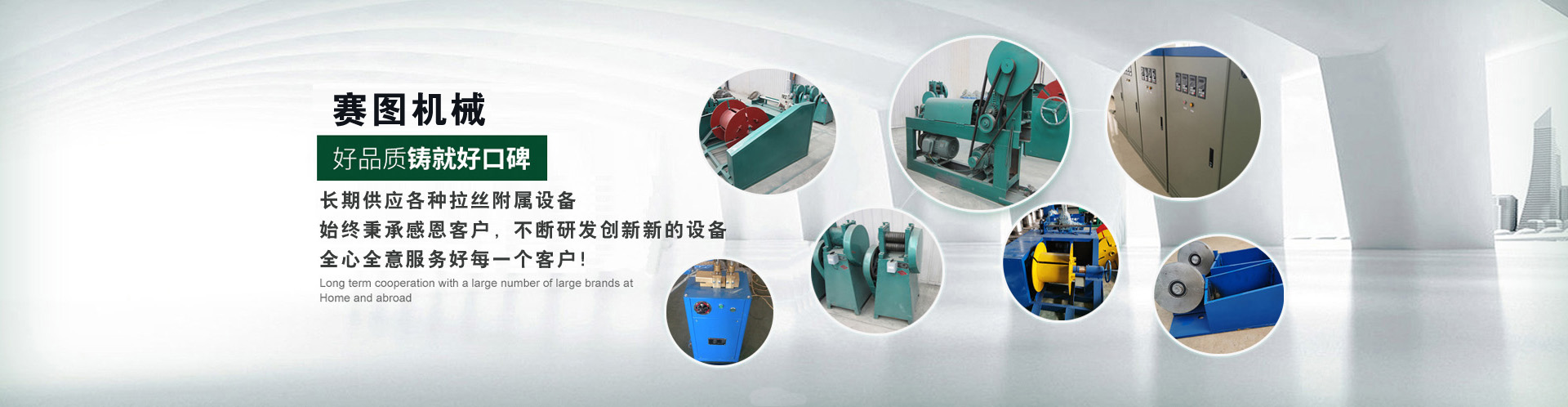 拉丝机厂